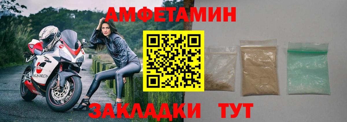 Амфетамин  Амфетамин VHQ  Вход с VPN  Ногинск 