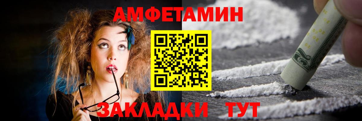 Amphetamine VHQ Ногинск