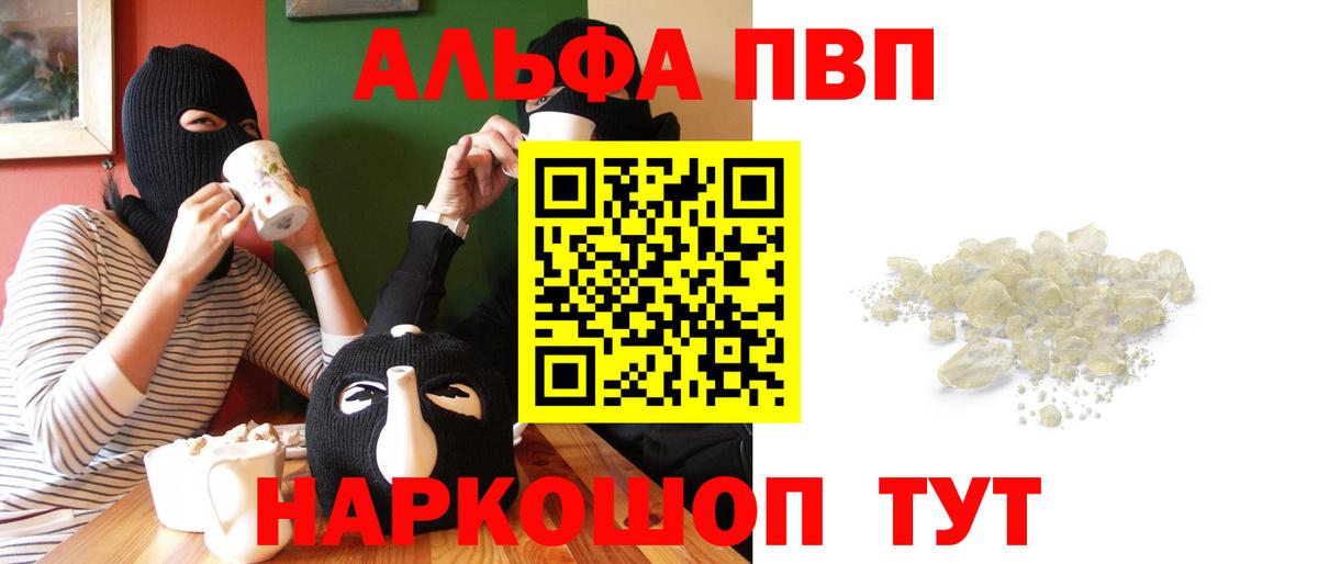 Alpha-PVP СК КРИС  Alfa_PVP кристаллы  Вход с VPN  Ногинск  Alpha PVP VHQ 