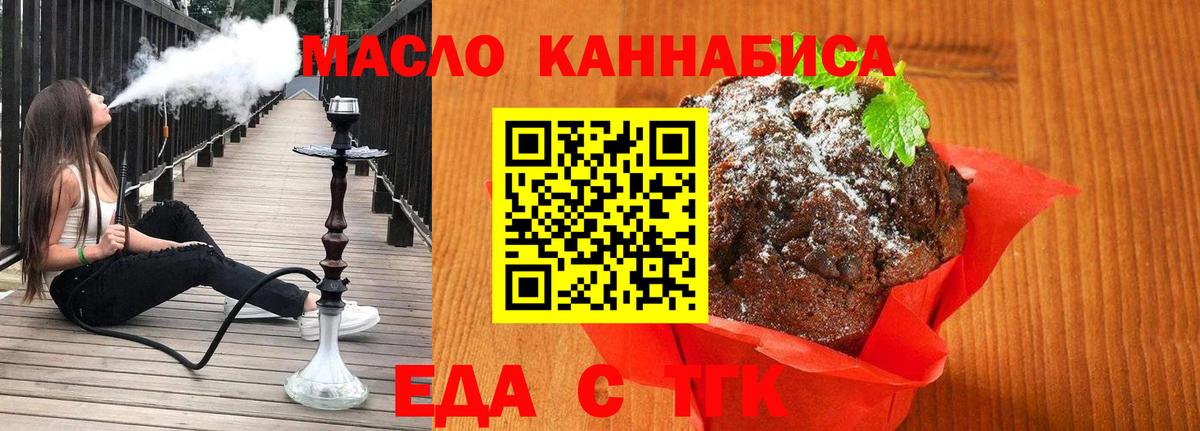 Cannafood марихуана  Вход с VPN  Ногинск 