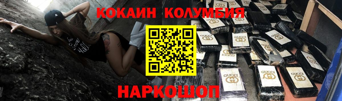 Cocaine VHQ  Вход с VPN  Ногинск 