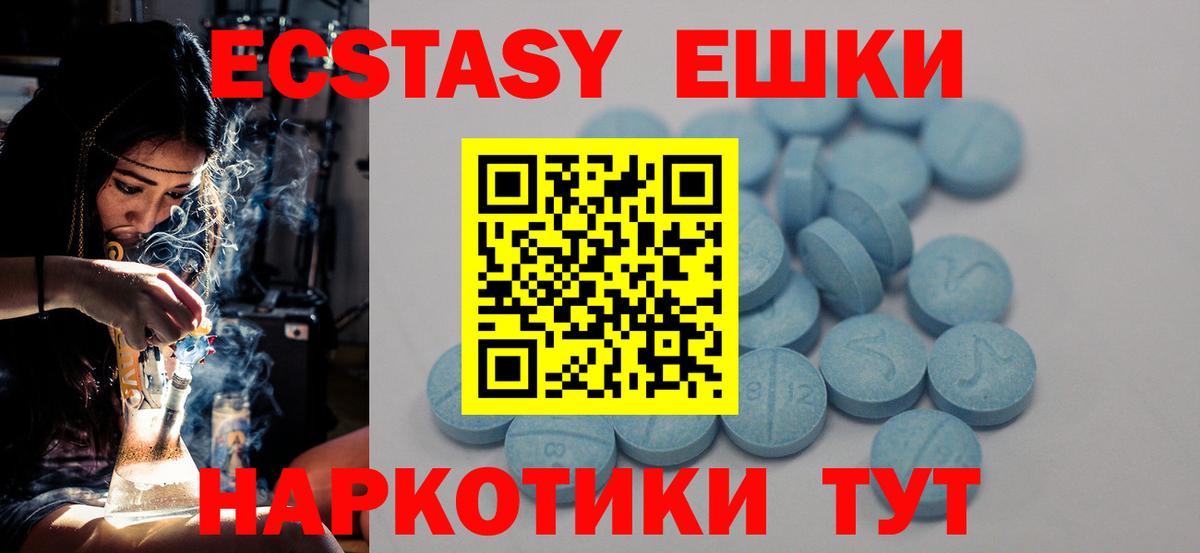ЭКСТАЗИ TESLA  Вход с VPN  ЭКСТАЗИ  Ногинск  Ecstasy Cube 