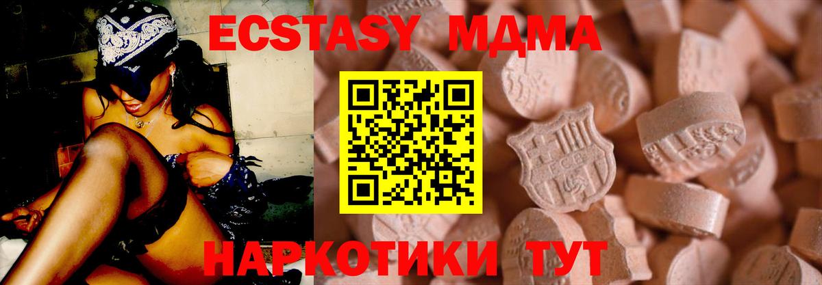 Ecstasy 99% Ногинск