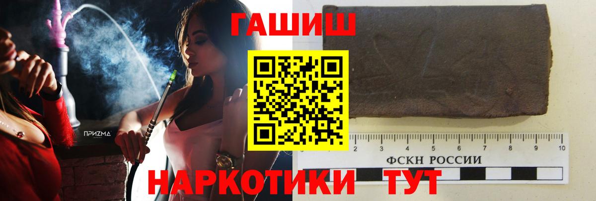 ГАШ хэш Ногинск