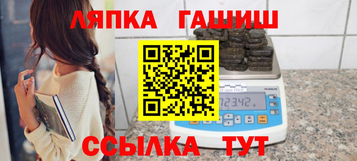 Гашиш Изолятор  Вход с VPN  ГАШИШ ice o lator  ГАШИШ  Ногинск 