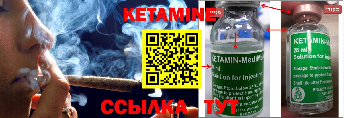 Кетамин VHQ  КЕТАМИН VHQ  Вход с VPN  Ногинск 