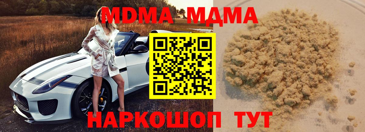Ногинск  MDMA Molly  МДМА crystal  Вход с VPN 