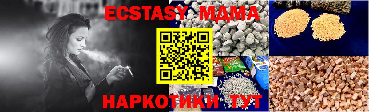 МДМА молли Ногинск