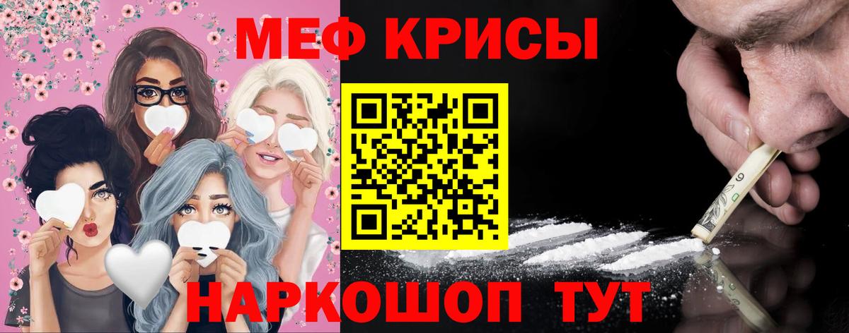 Меф мяу мяу мука Ногинск