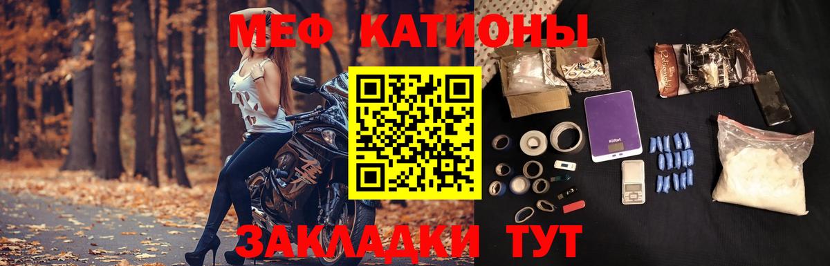 Ногинск  МЕФ кристаллы  МЕФ VHQ  МЕФ  МЯУ-МЯУ  Вход с VPN 