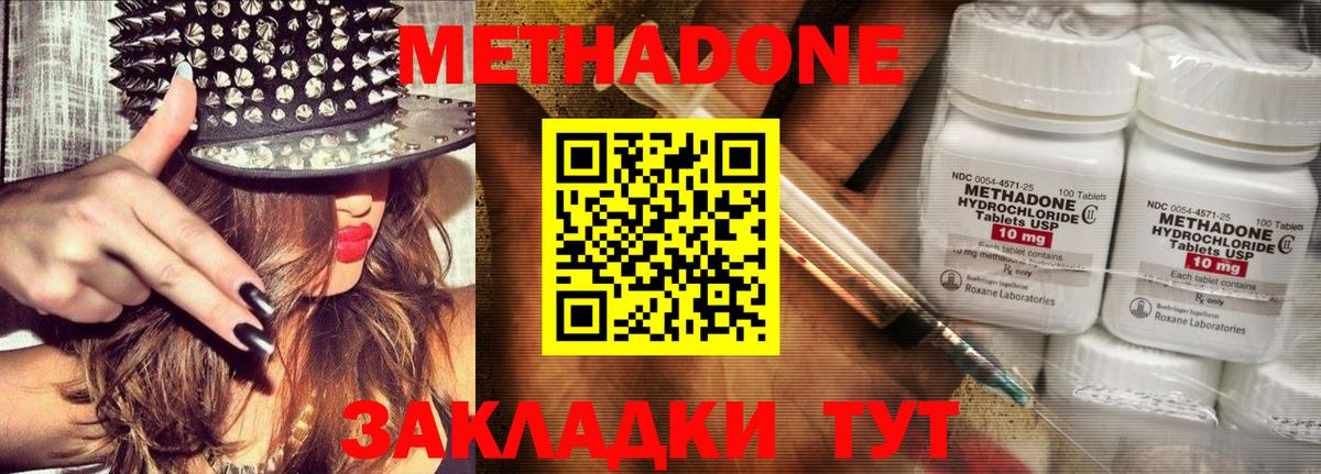 Метадон VHQ  Метадон VHQ  Ногинск  Вход с VPN 