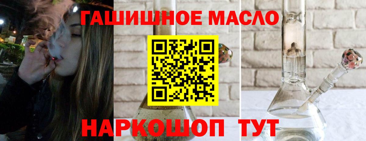 ТГК вейп с тгк Ногинск