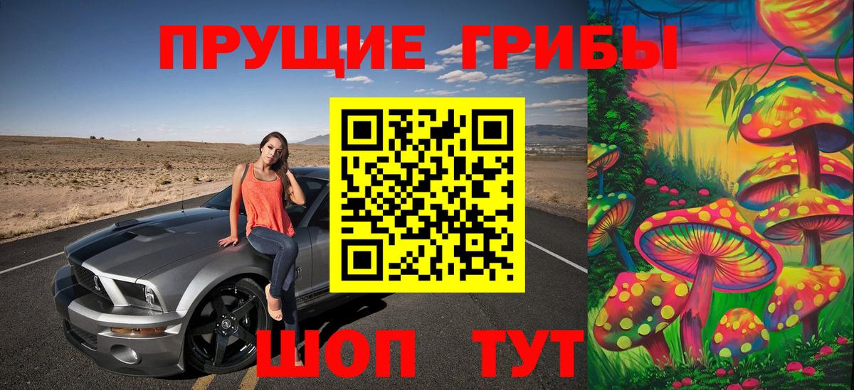 Псилоцибиновые грибы прущие грибы  Галлюциногенные грибы MAGIC MUSHROOMS  Вход с VPN  Ногинск 